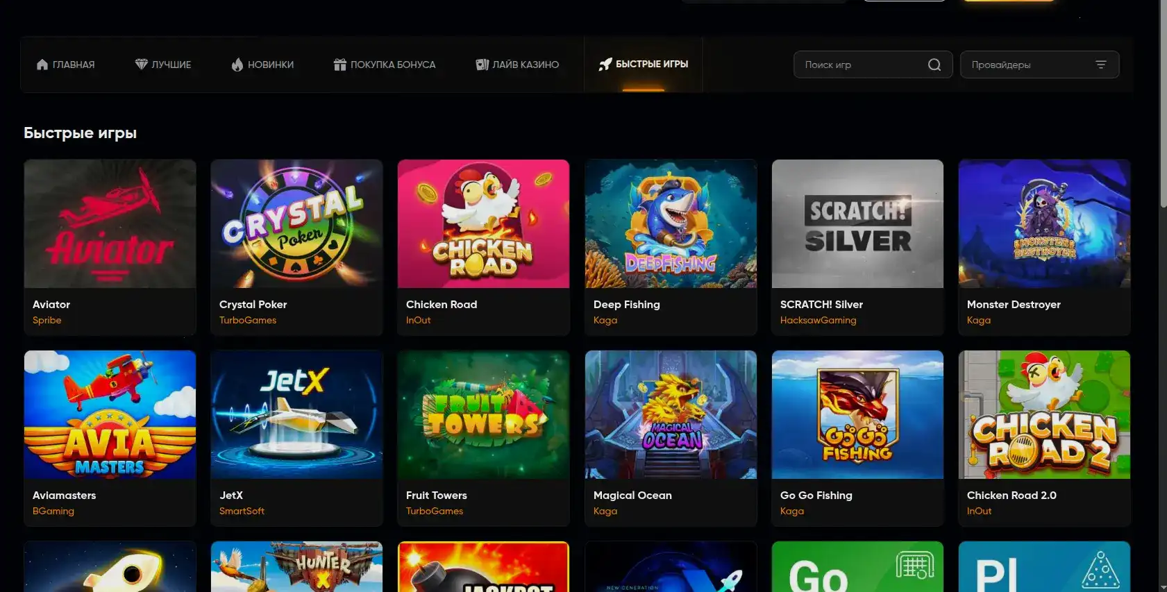 Слоты Vulkan Stavka интерфейс мобильного приложения иллюстрация